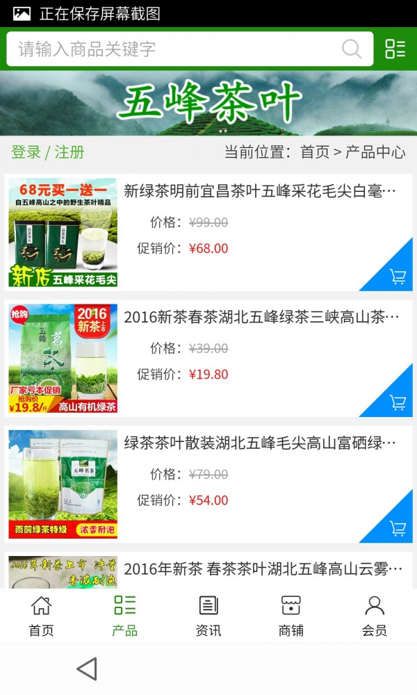 五峰茶叶