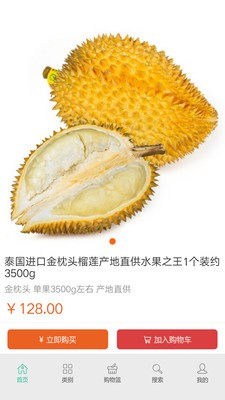 一米惠生鲜