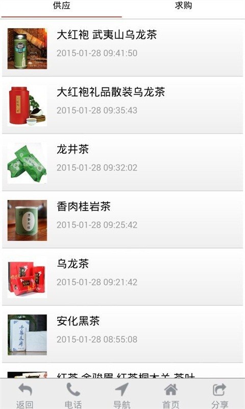 茶叶商城