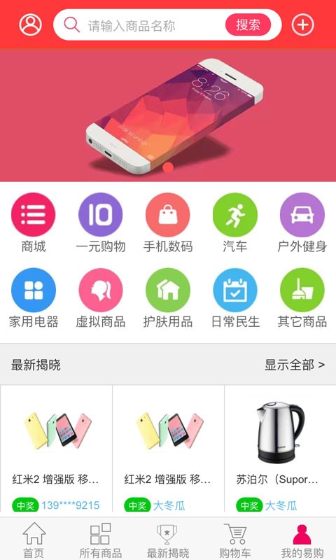 十分易购