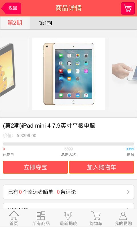 十分易购