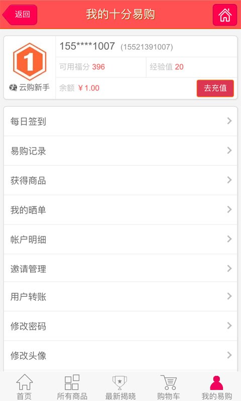 十分易购