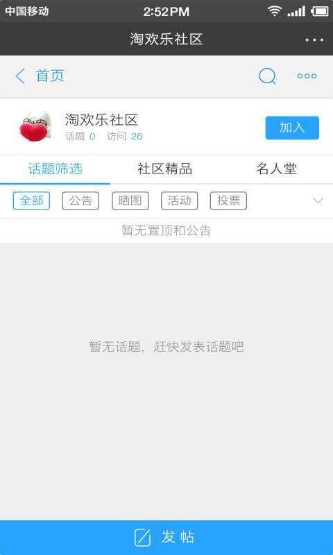 淘欢乐