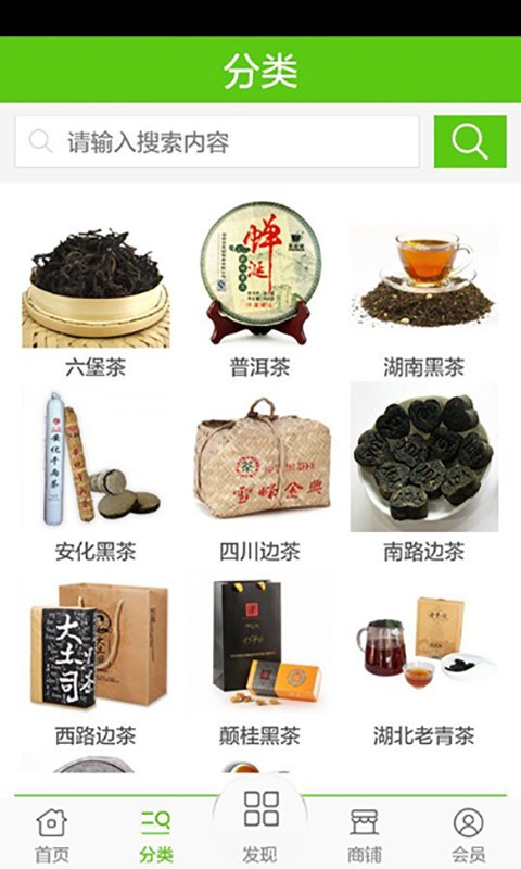 黑茶商城