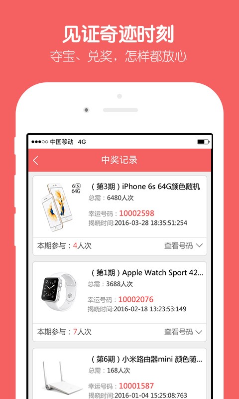 139一元夺宝