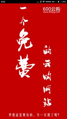 0元云购