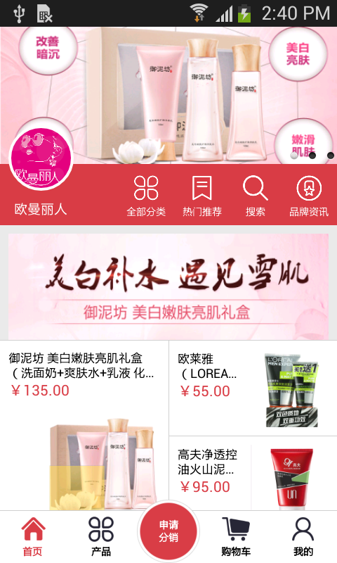 欧曼丽人