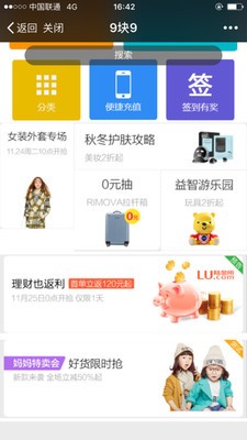 365到付