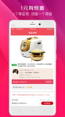 一元一品