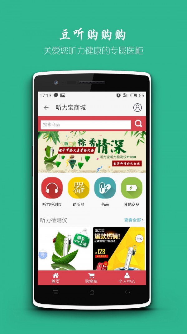 豆听购购购