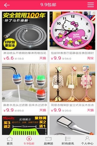 淘你购