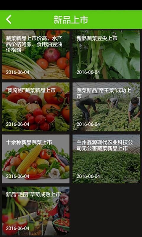 有机种养网