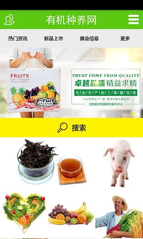 有机种养网