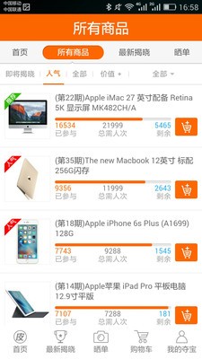 皮皮夺宝