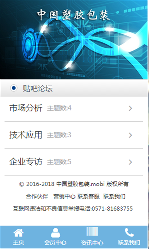塑胶包装