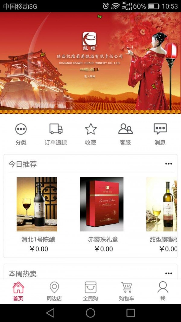 凯维