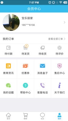 宝乐丽家