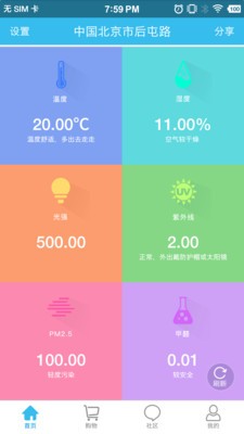 宝乐丽家