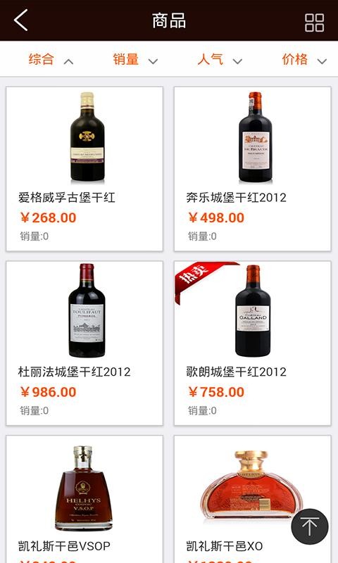 红茗酒业