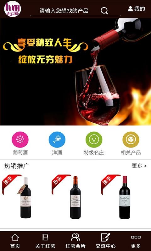 红茗酒业