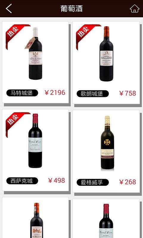 红茗酒业