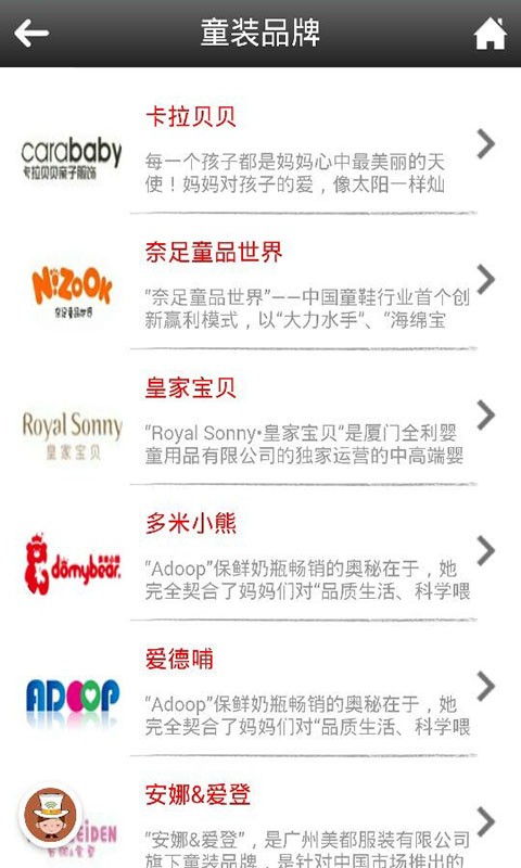 品牌童装