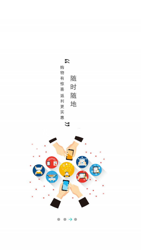 Go抢特卖