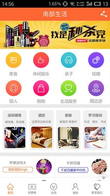 南部生活