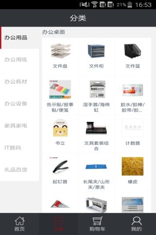 E东来