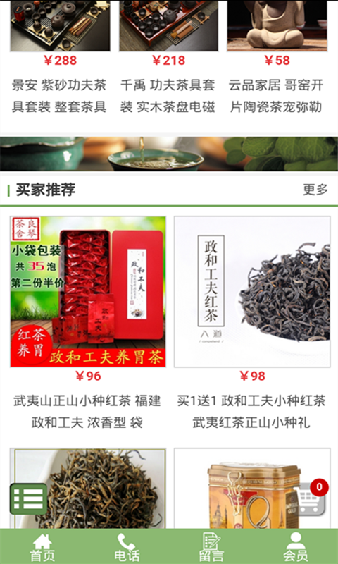 茗茶