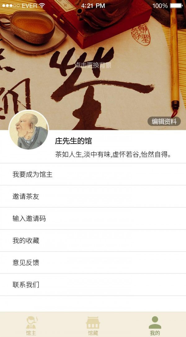 微茶馆