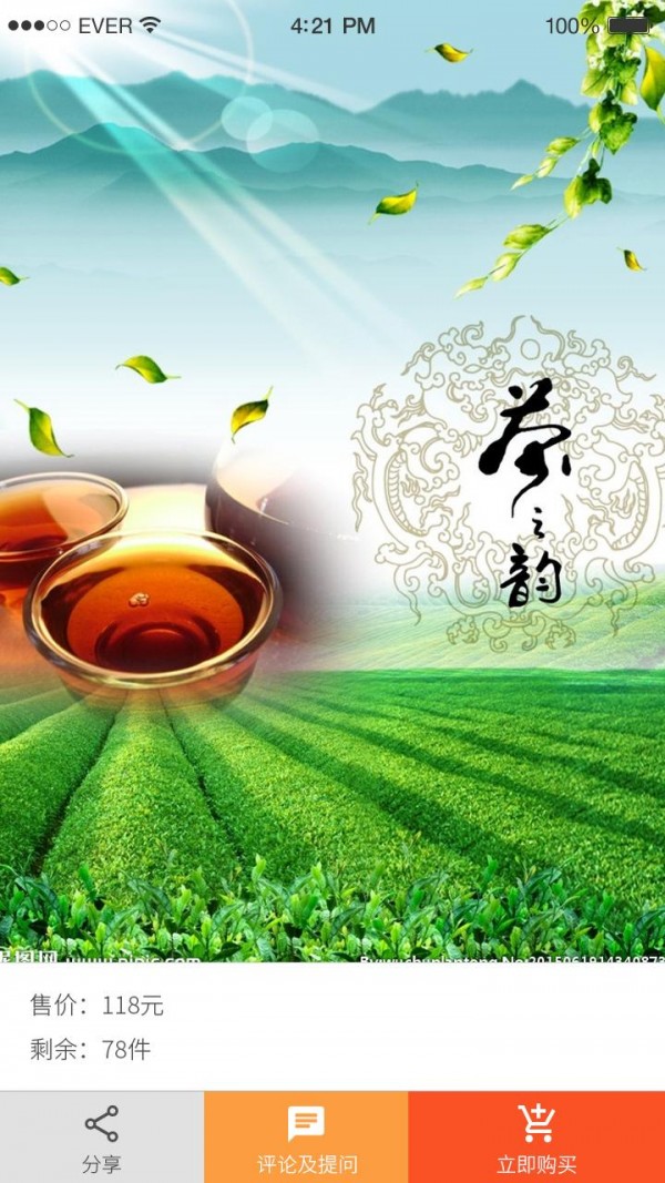 微茶馆