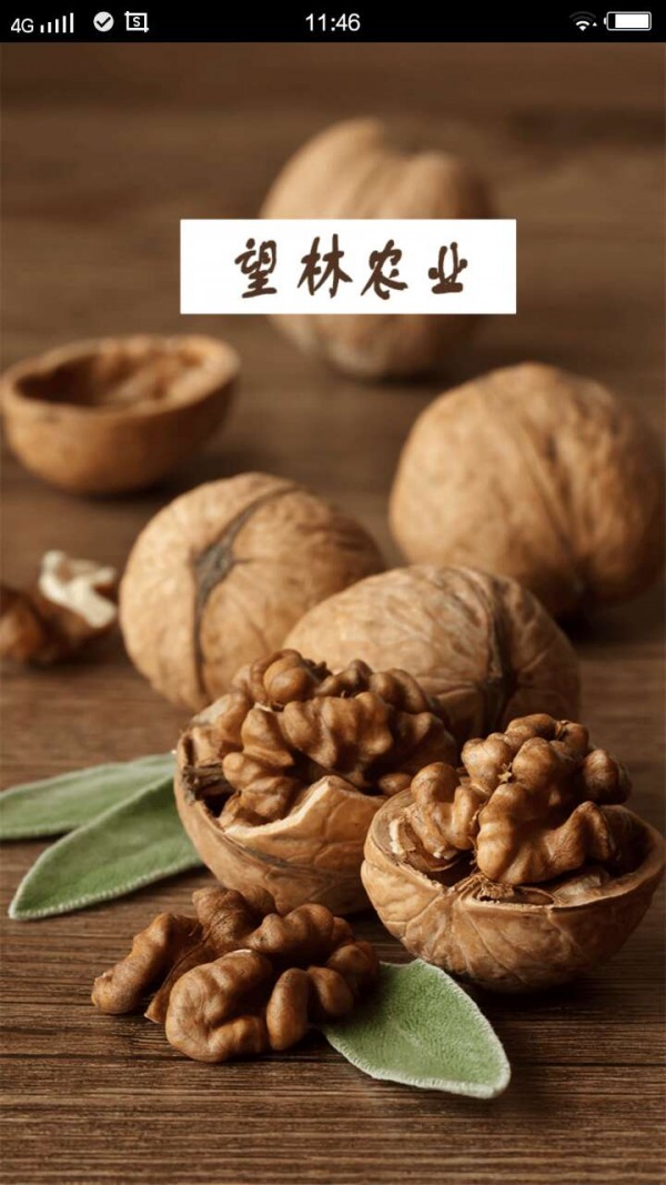望林农业
