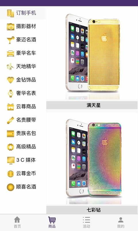 云宝通