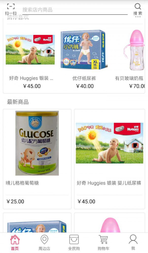 虹孕宝母婴店