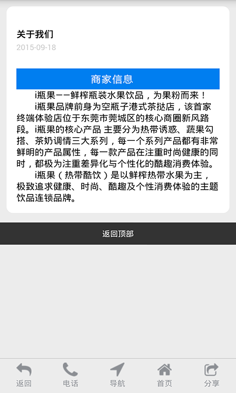 I瓶果