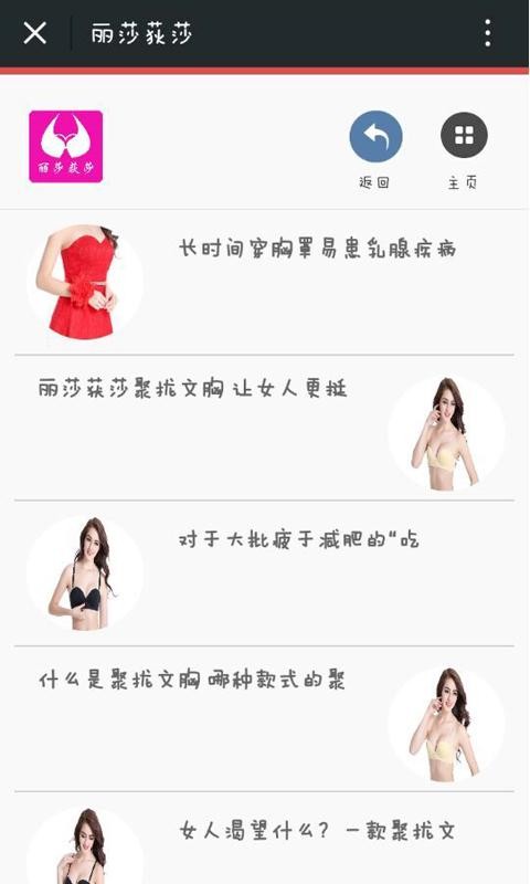 丽莎荻莎
