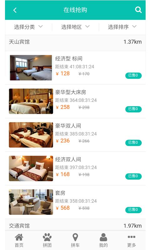 阿旗本地通