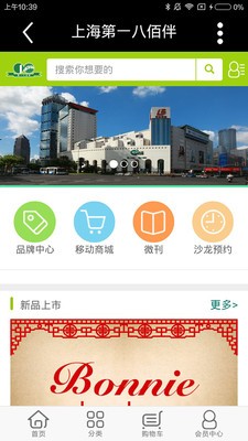 第一八佰伴