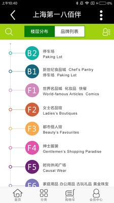 第一八佰伴