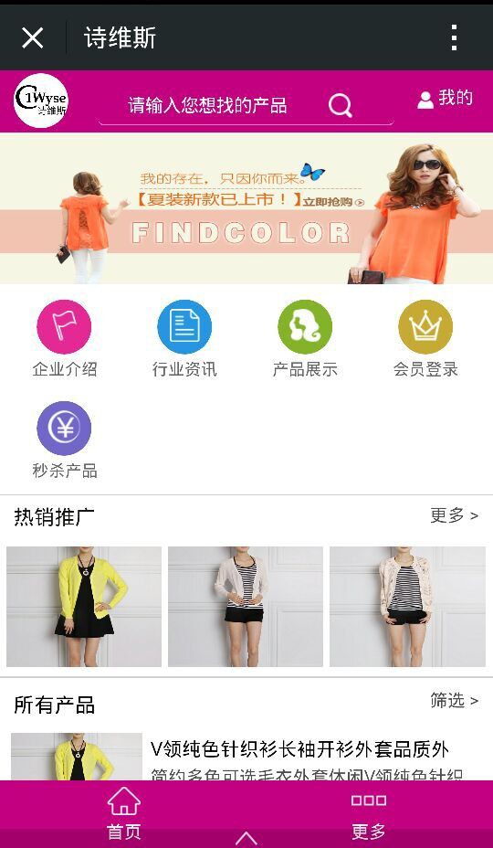 诗维斯