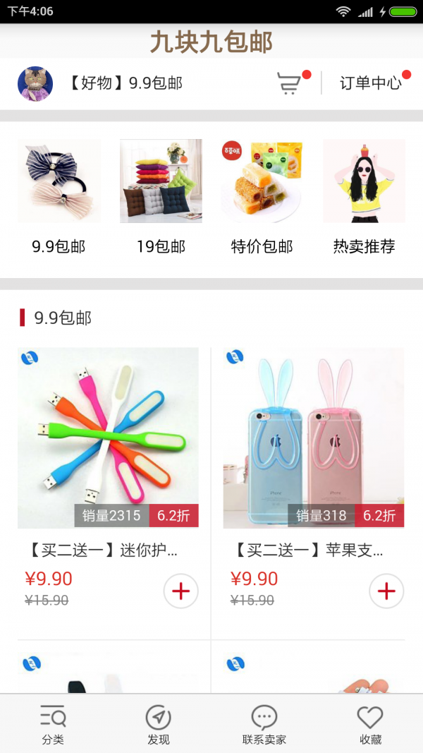 十元店