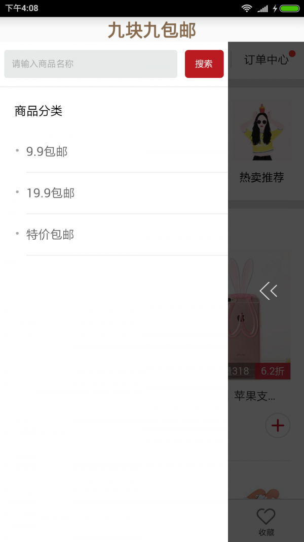 十元店