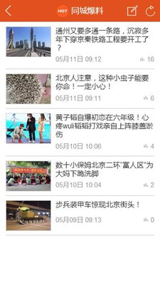 天天都市