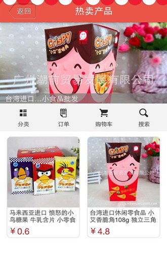 章鱼店长
