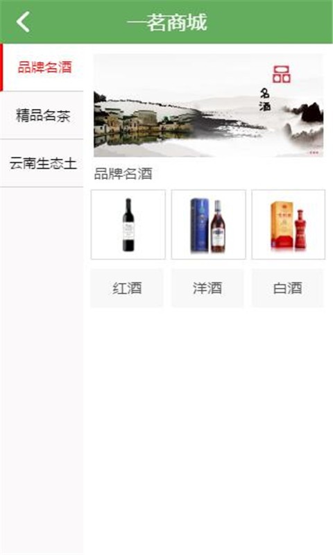 一茗商城