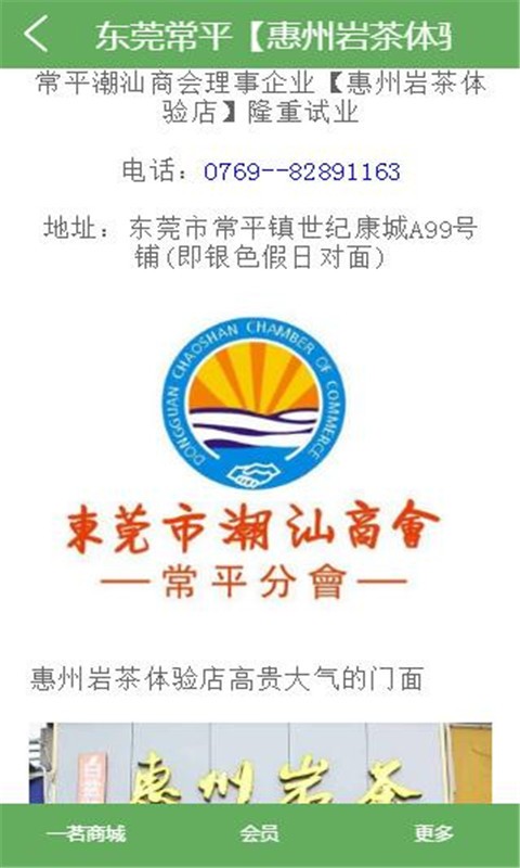 一茗商城