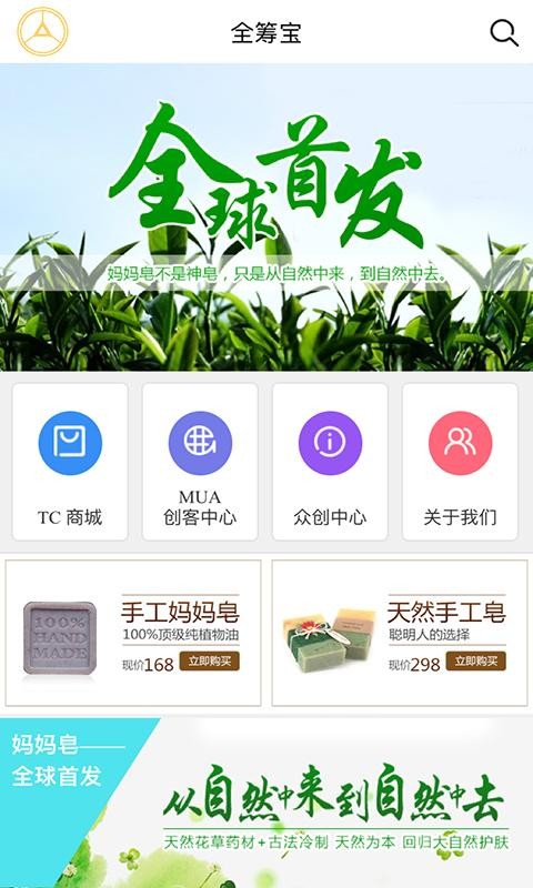 全筹宝