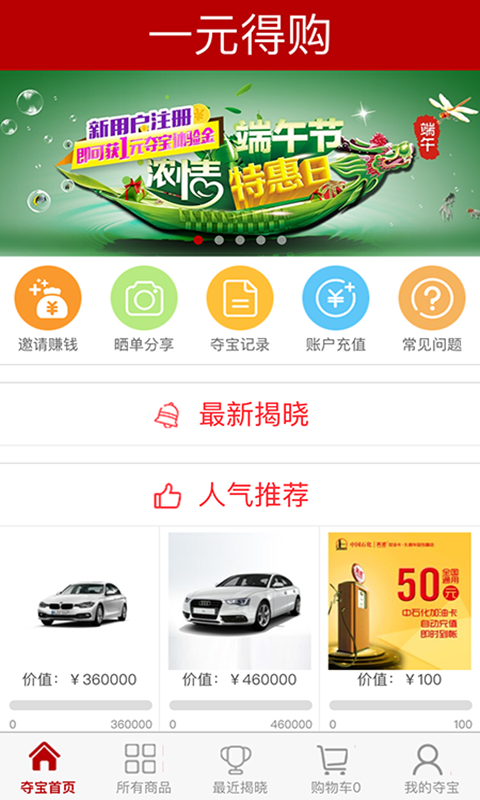 一元得购