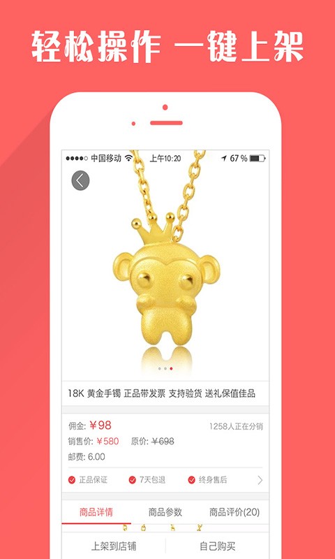金卖网珠宝团